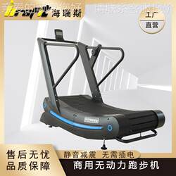 Commercial Aerobic Self-Generating Curved Treadmill Mechanical Track-Type Non-Powered Treadmill