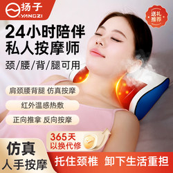 Yangzi New Massage Pillow, Universal for the Whole Body, Cervical Spine Massager, Waist, Back, Shoulder and Neck Massage, Official Authentic Product