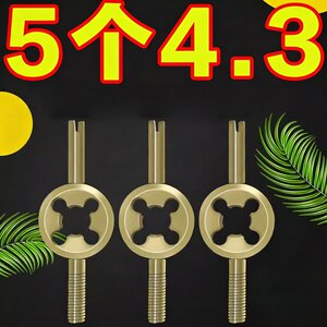 Tire valve core opening wire wrench valve key valve needle car motorcycle motorcycle electric bicycle valve mouth hat
