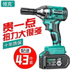 Lynk & Co Electric Wrench with High Torque, Multifunctional, Brushless, Rechargeable, Impact Lithium Battery-Powered, Universal for Construction Workers, Large Model