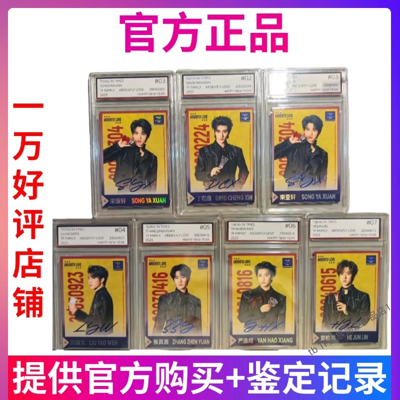 时代少年团小卡冬日记忆一起走过的日子宋亚轩刘耀文官方正品周边