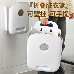 Wall-Mounted Foldable Laundry Basket for Dirty Clothes, Home Use Laundry Storage Bin, Stylish Laundry Basket for Clothes