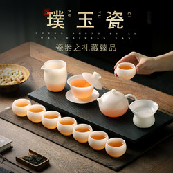 Ice Jade Porcelain High-End Light Luxury Kung Fu Tea Set with Teapot, Floating Lid Bowl, Complete Set for Home Use, Tea Cup Gift Box