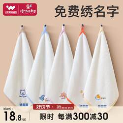 Kindergarten-Specific Small Towels Can Be Embroidered with Names, Cute Cartoon Patterns, Baby Face Towels, Children's Hand Wipes