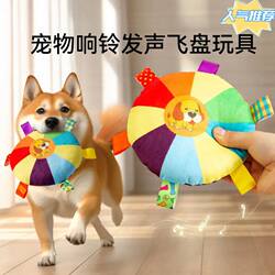 Sound-Making Toy for Dogs to Entertain Themselves, Expend Energy, and Resist Chewing; Suitable for Puppies, Teddy, Corgi, and Other Pets