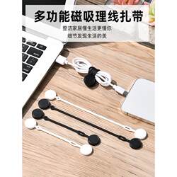 Magnetic Cable Organizer Suitable for Mobile Phone Data Cables and Charging Cables, Silicone Cable Tie Organizer