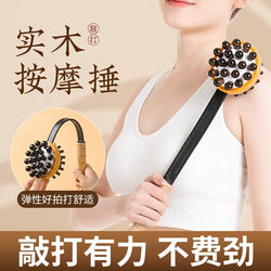 Massage Hammer for Tapping Meridians, Back-Beating Tool, Shoulder and Neck Tapping Device, Handheld Full-Body Massage Stick for Wellness Center
