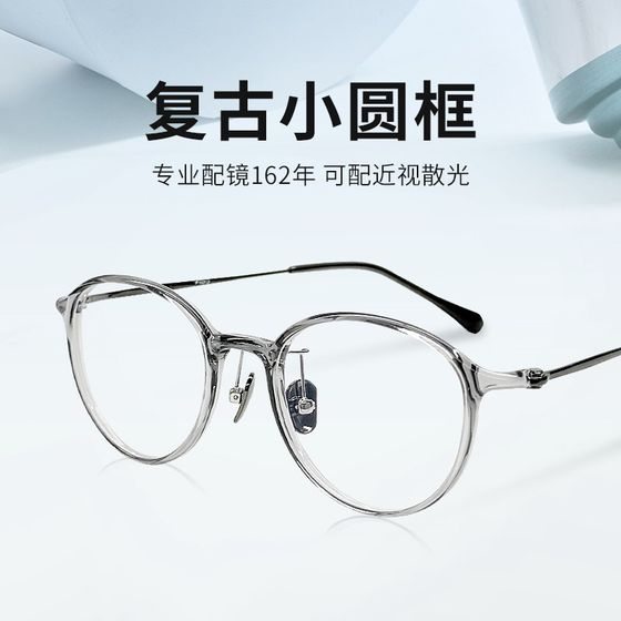 
Mao Yuanchang glasses retro small round frame myopia mirror frame small face frame anti-blue light lens can be customized astigmatism for men and women