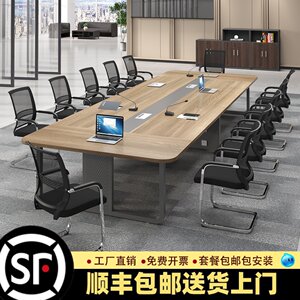 Conference table long tables, simple modern tables and chair group reception workbench negotiating training large -scale office furniture

