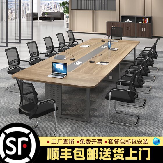 Conference table long tables, simple modern tables and chair group reception workbench negotiating training large -scale office furniture
