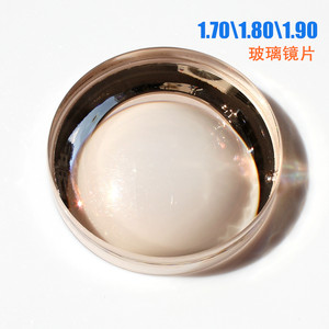 Ultra -thin glass lens 1.70 red ultra -white ultra -coating myopia lens customized 1.8/1.9 refractive index lens
