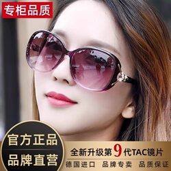 Sunglasses for Women 2025 New Trendy Anti-Uv Polarized Sunglasses Fashionable High-End for Round Faces and Large Faces Slimming Anti-Glare