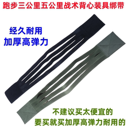 Running Training Equipment Fixing Strap, Elastic Velcro Self-Adhesive Strap, Anti-Item Movement, Equipment Binding Strap