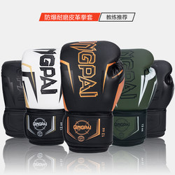 14oz Boxing Gloves for Men and Women, Professional Muay Thai and Sanda Gloves, Free Combat Training, Punching Bag Training