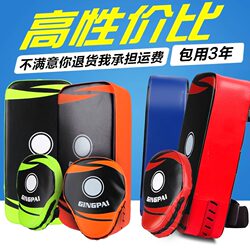 Professional Boxing Hand and Foot Targets, Sanda Muay Thai Punching Targets, Kicking Targets, Combat Training Sparring Curved Small Hand Targets, Muay Thai Leg Targets