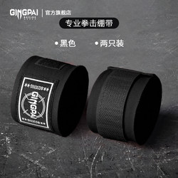 Jingpai-micro elastic-boxing bandage hand wrap