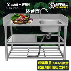 Kitchen Sink Stainless Steel Sink with Stand Dishwashing Sink Handwashing Basin Countertop Integrated Cabinet Household Sink Commercial Use