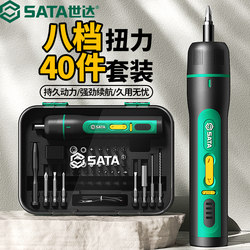 Shida Electric Screwdriver Set Multi-Functional Rechargeable Small Household Screwdriver Lithium Battery Repair Tool