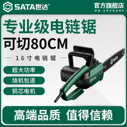Shida Chainsaw Household Small Handheld Logging Saw 220V Cutting Special Woodworking Chain Saw Tree Logging Electric Chain Saw