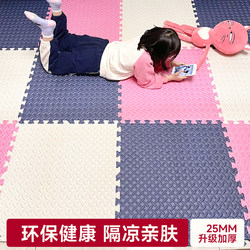 Children's Foam Interlocking Floor Mat, Baby Crawling Mat, Thickened Baby Crawling Mat, Floor Mat, Tatami Mat