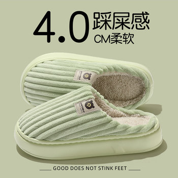 
Hongdou silent anti-slip thickened woolen cotton slippers for women