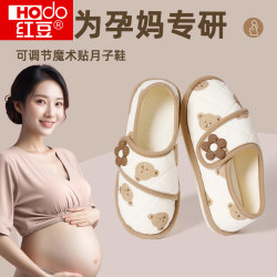 Red Bean Maternity Postpartum Shoes for Women, Thick Soft Sole, Closed Heel, Non-Slip, Suitable for Spring and Summer, Thin Cotton Slippers for Women, Autumn and Winter