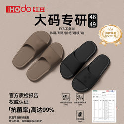 Red Bean Large Size Slippers for Men, Anti-Odor and Antibacterial, 2026 Summer New Model, Indoor Home Non-Slip Slippers with a Soft Stepping Feel