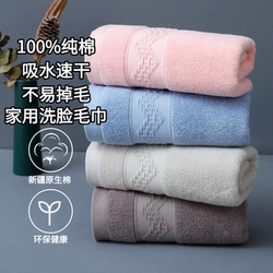 Pure Cotton Towel for Household Use, Absorbent, All-Cotton Face Towel for Adults, Suitable for Men and Women, Students, Bathing, Soft, Lint-Free, Quick-Drying