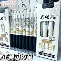 Mengpai Erasable Pen for Primary and Secondary School Students, Quick-Drying, High-Quality, Aesthetically Pleasing, Easy-To-Erase, Crystal Blue, Charcoal Black, Heat-Erasable Gel Pen for Elementary School Students