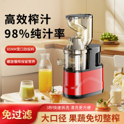 New Classic Red Juicer, High-Power, Fully Automatic, Suitable for Fruits and Vegetables, Cold Drinks, Can Be Used for Home and Commercial Use