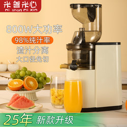 Juicer with Pulp Separation, Small Household Fully Automatic Multifunctional Commercial Fruit and Vegetable Juicer, New Model