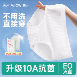 Catman Pure Cotton Women's Disposable Underwear, Medical Grade, Sterile, Travel-Friendly, No-Wash, Daily Disposable Pants, Individually Packaged