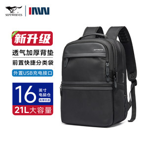 
Septwolves large-capacity commuter backpack men's 2025 new short-distance travel bag student school bag computer backpack