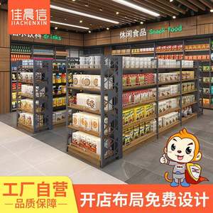 
Supermarket shelf display rack Convenience store Container shelf Supermarket furniture multi-layer single sided double sided Zhongdao