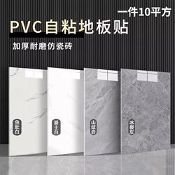 10 ㎡ Pvc Self-Adhesive Floor Tiles That Mimic Ceramic Tiles, Are Resistant to Cement Floors, and Can Be Directly Laid on Home Use, Thickened and Wear-Resistant Plastic Flooring