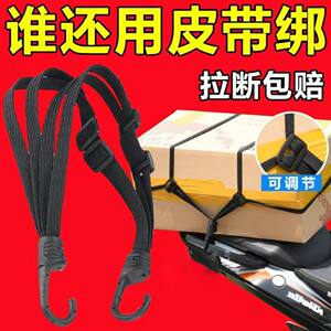 
Multi-function motorcycle bundling strap reinforced wear-resistant elastic rope motorcycle helmet rope electric vehicle luggage rope tie belt