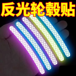 Reflective Strips for Wheels, Reflective Stickers for Electric Children's Bicycles, Balance Bikes, Self-Adhesive Warning Stickers, Wheel Decorations