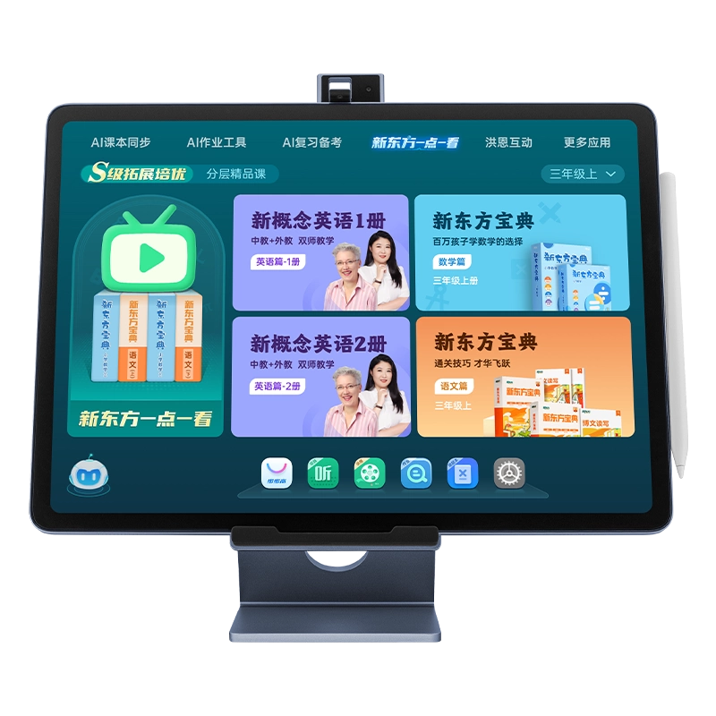 歩歩高　家庭教師　自習機　教育用Androidタブレット 歩歩高 家庭教師 自習機 教育用Androidタブレット 歩歩高 家庭