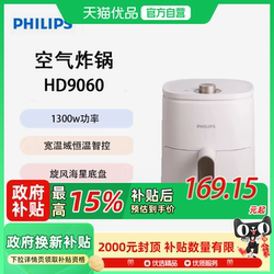 Philips Air Fryer Home New Electric Fryer Multifunctional Fully Automatic Baking Electric Oven HD9060