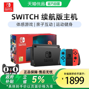 [Excellent products] Nintendo switch game console Japanese version ns battery life enhanced version home somatosensory AS11 portable handheld game console red and blue