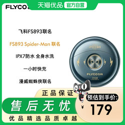 Flyco/Flyco Little Flying Saucer Men's Electric Shaver Fs893 Rotary Type Birthday Holiday Gift for Father