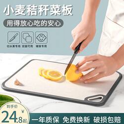 Household Cutting Board Set, Thickened Double-Sided Kitchen Fruit Cutting Board, Three-Piece Set, Baby Food Prep Board, Chopping Board