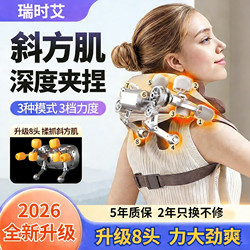 8-Head Cervical Spine Massager, Waist and Back Shawl, Neck Trapezius Muscle Meridian-Clearing Automatic Kneading Device, Gift