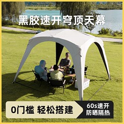 Outdoor Automatic Dome Tent Sunshade Canopy for Camping, Uv Protection, Portable and Foldable