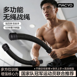 Multifunctional Cordless Battle Rope Fitness Swing Rope for Home Aerobic Physical Training Sports Fitness Equipment Alternative to Battle Rope
