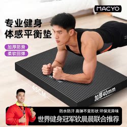Special Yoga Mat, Men's Fitness Knee Pad, Non-Slip, Shock-Absorbing, Silent, Thickened Shock-Absorbing Fitness Mat, Kneeling Pad