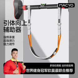 Pull-Up Assist Device, Pull-Up Bar Assist Belt, Pull-Up Training Device for High School Entrance Examination, Fitness Elastic Resistance Band