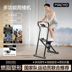 Multifunctional Stair Climbing Machine for Home Fitness, Foldable Mountaineering, Running, Aerobic Climbing Equipment, Step Climbing Machine Equipment