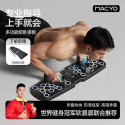 Smart Push-Up Board, Multi-Functional Training, Foldable Stand, Chest Muscle Training Tool, Home Training Fitness Equipment