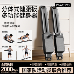 Multifunctional Split-Type Abdominal Board, Automatic Rebound Ski Machine, Leg Slimming Device, Abdominal Wheel, Slimming Belly, Fitness, Silent